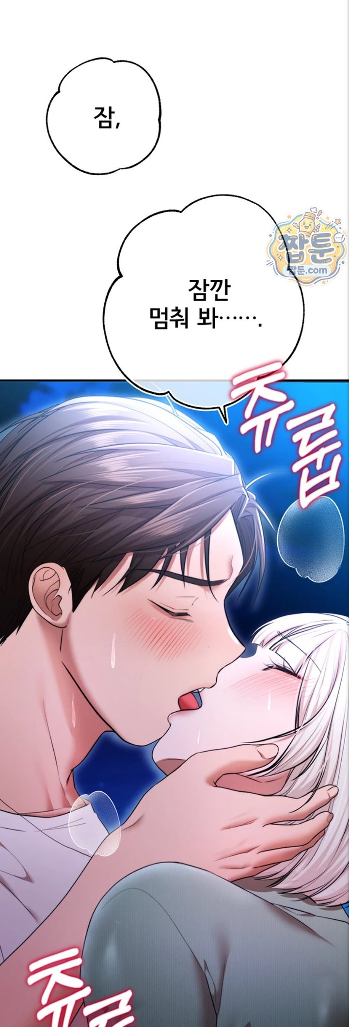 I Banged All My Classmates After Graduation Raw Chapter 10 - Page 72