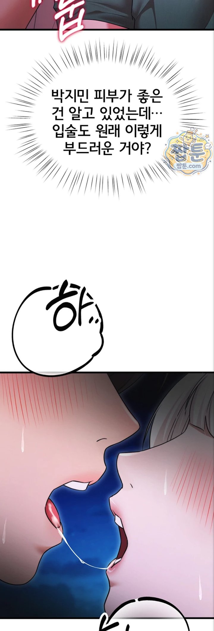 I Banged All My Classmates After Graduation Raw Chapter 10 - Page 73