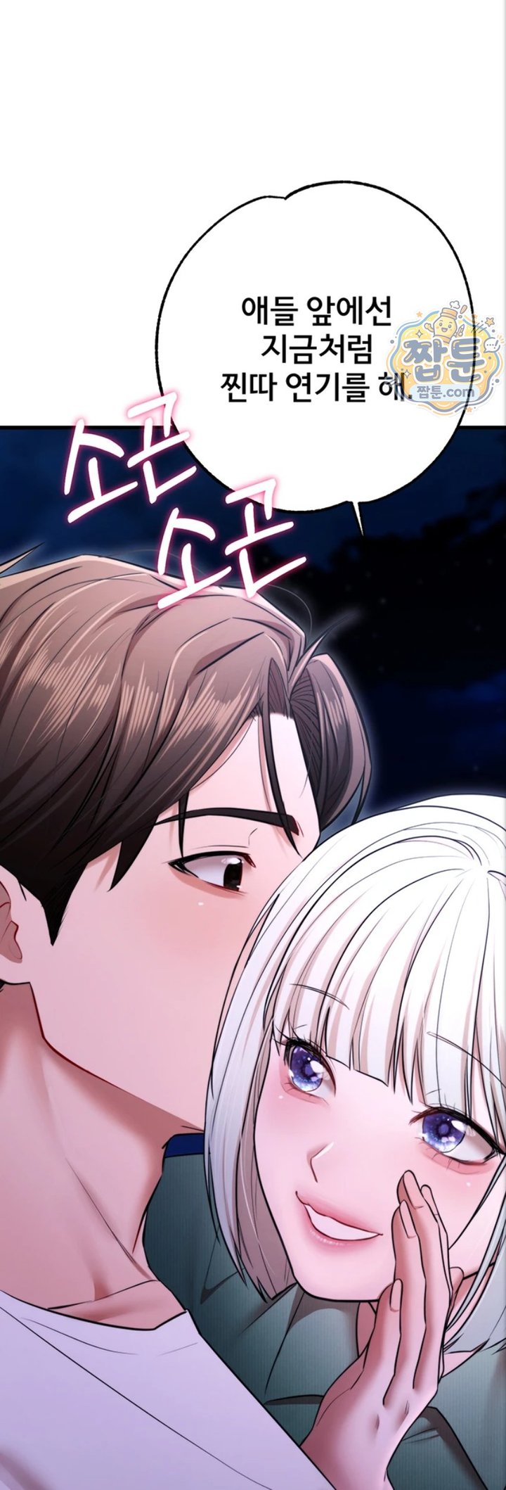 I Banged All My Classmates After Graduation Raw Chapter 10 - Page 80