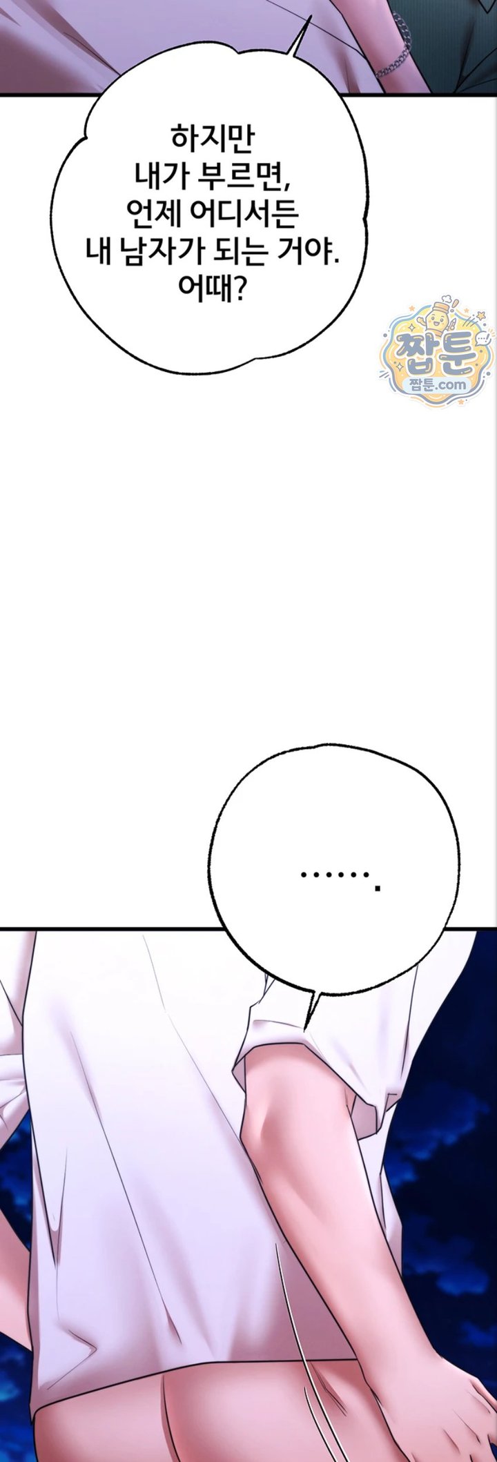 I Banged All My Classmates After Graduation Raw Chapter 10 - Page 81