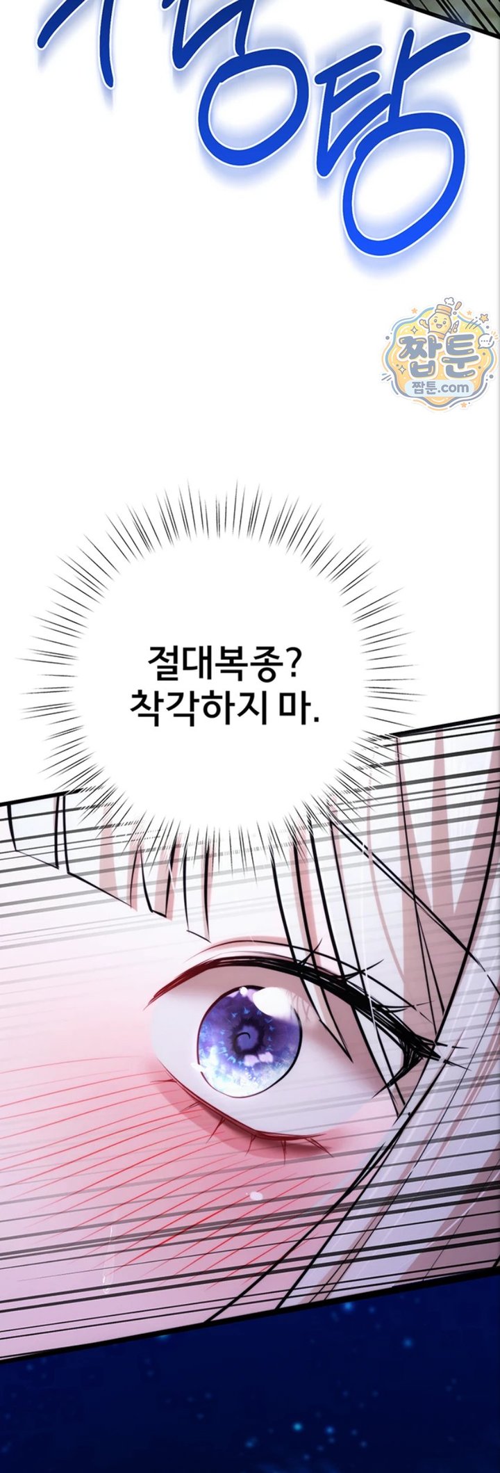 I Banged All My Classmates After Graduation Raw Chapter 10 - Page 85
