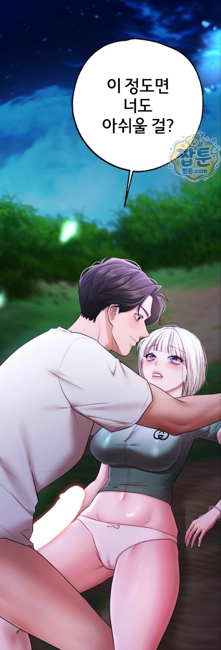 I Banged All My Classmates After Graduation Raw Chapter 10 - Page 86