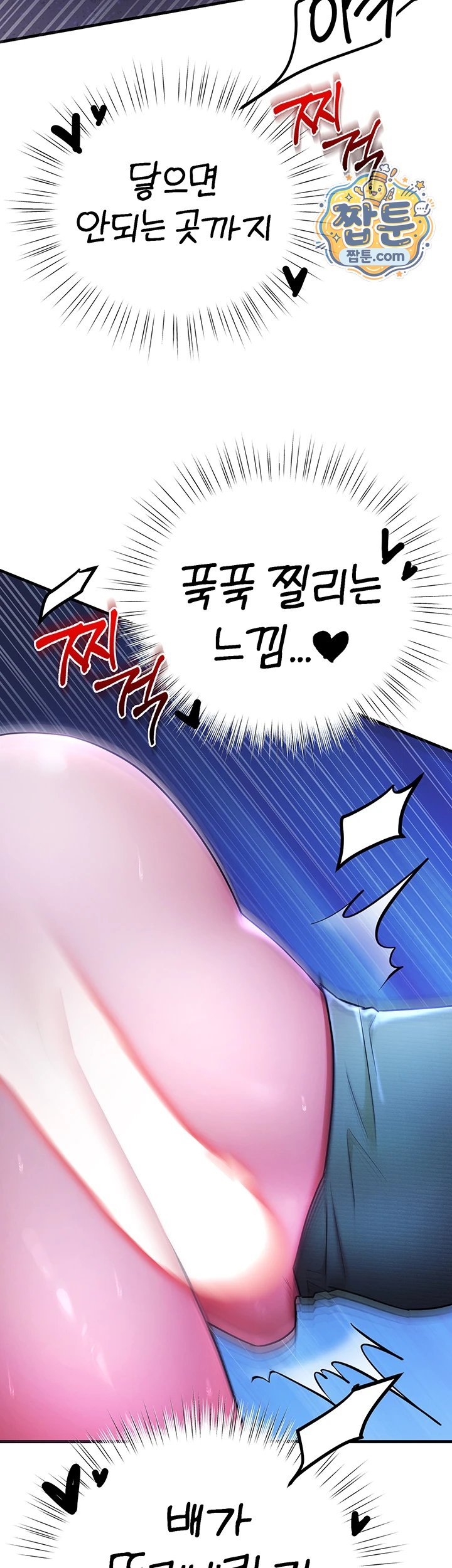I Banged All My Classmates After Graduation Raw Chapter 12 - Page 13