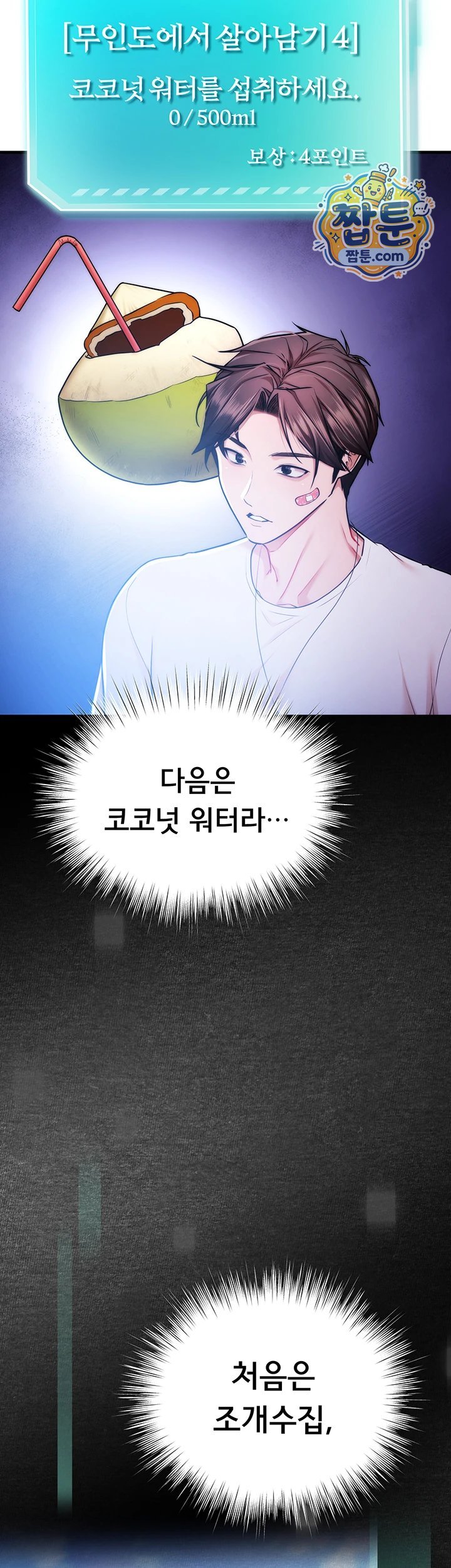 I Banged All My Classmates After Graduation Raw Chapter 12 - Page 42