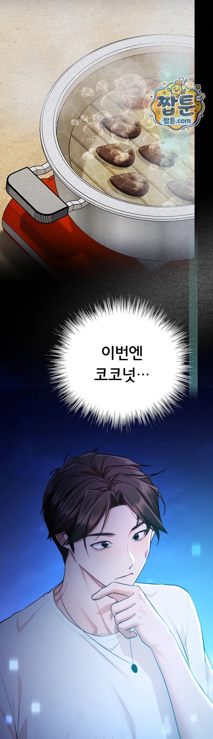 I Banged All My Classmates After Graduation Raw Chapter 12 - Page 44