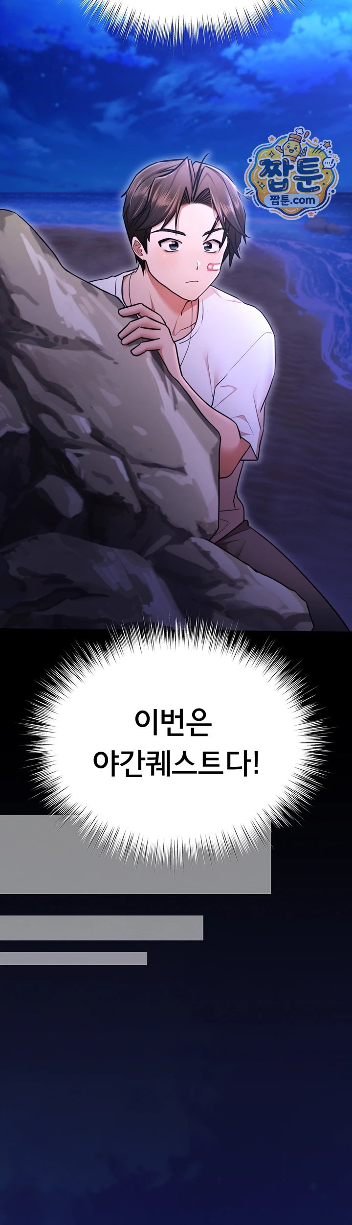 I Banged All My Classmates After Graduation Raw Chapter 12 - Page 51