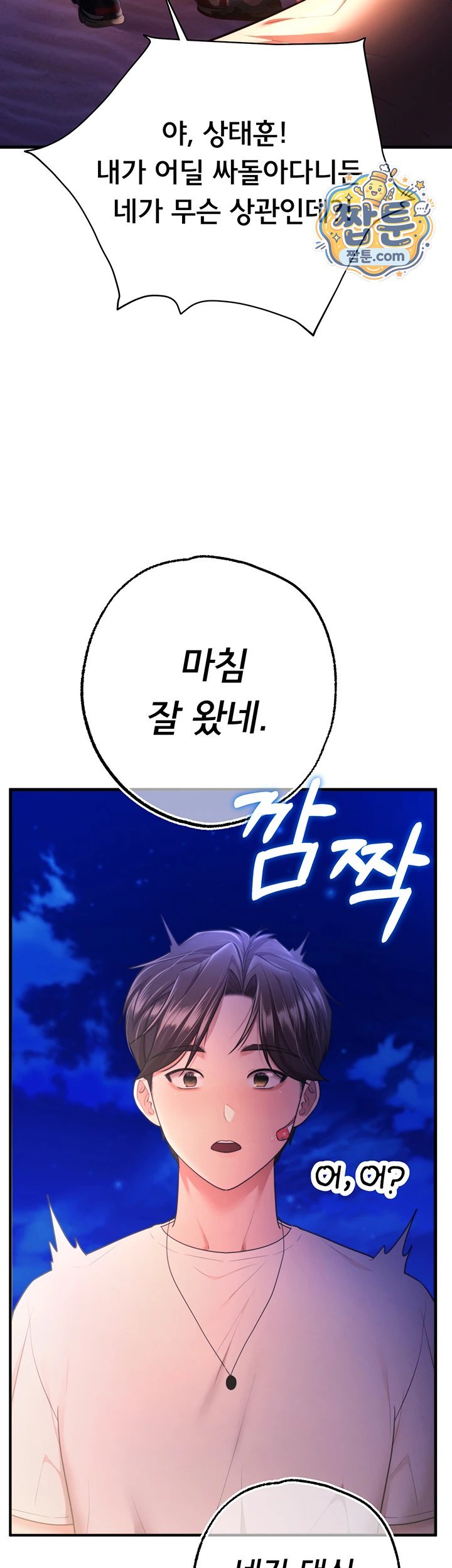 I Banged All My Classmates After Graduation Raw Chapter 12 - Page 55