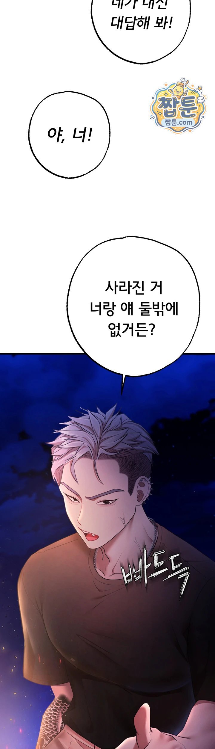 I Banged All My Classmates After Graduation Raw Chapter 12 - Page 56