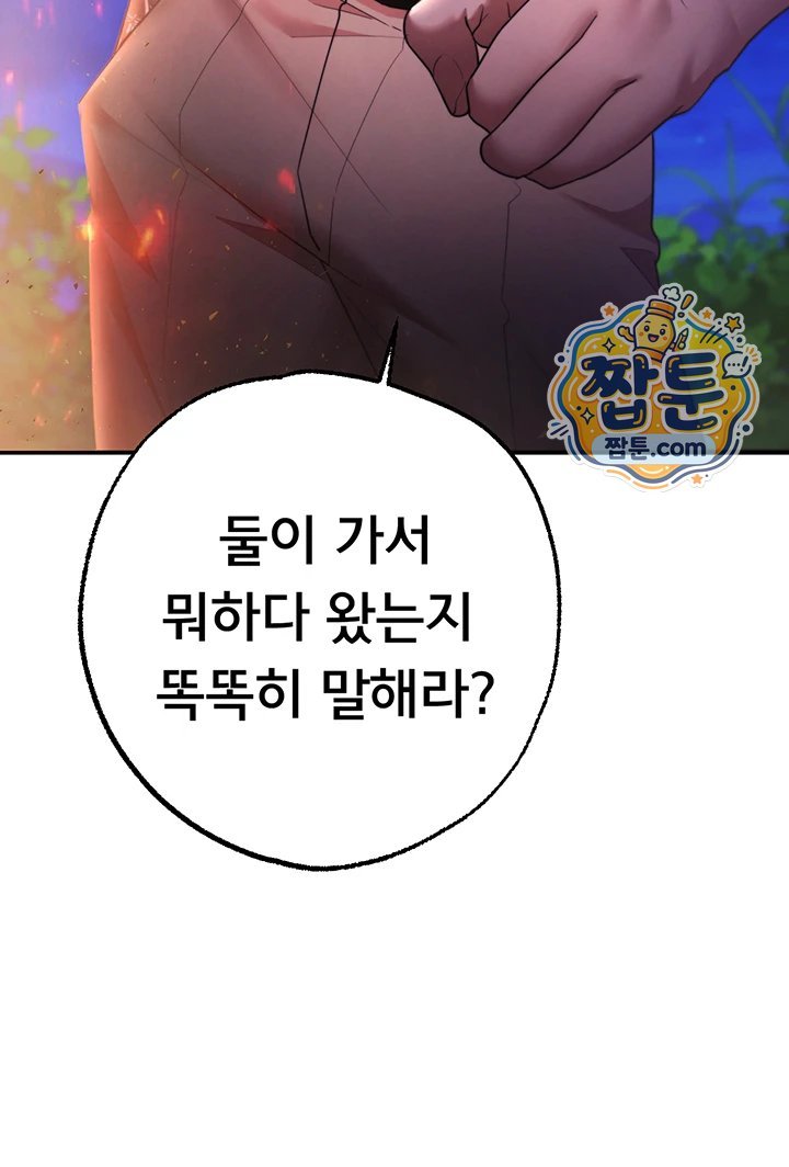I Banged All My Classmates After Graduation Raw Chapter 12 - Page 57