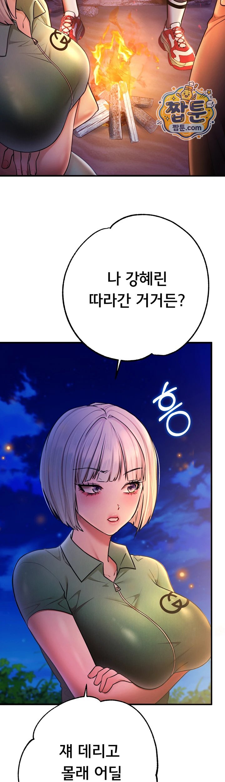 I Banged All My Classmates After Graduation Raw Chapter 12 - Page 62