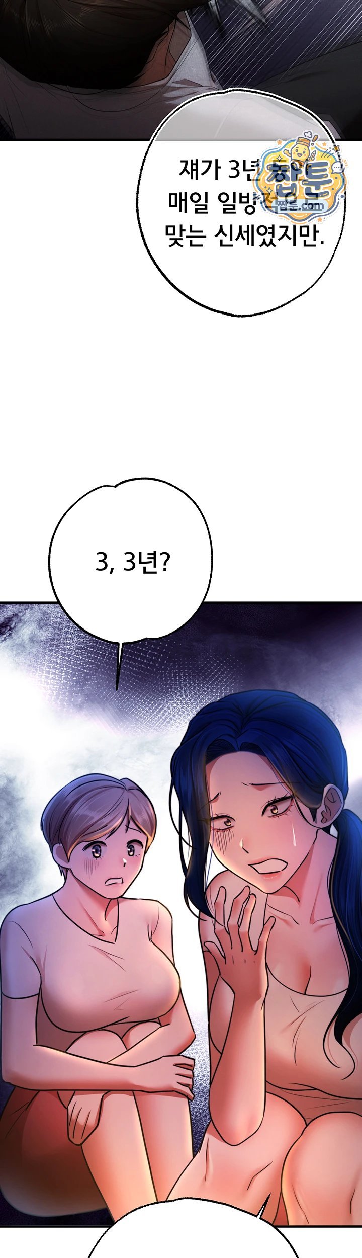 I Banged All My Classmates After Graduation Raw Chapter 12 - Page 69