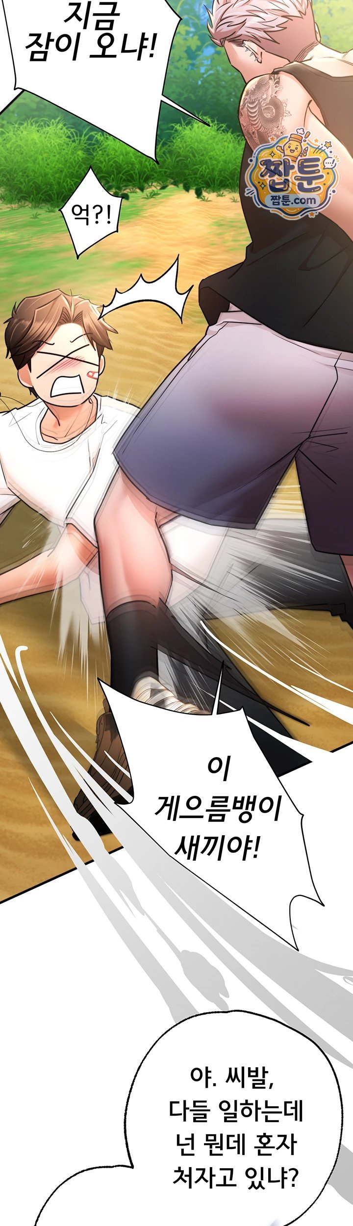 I Banged All My Classmates After Graduation Raw Chapter 12 - Page 79
