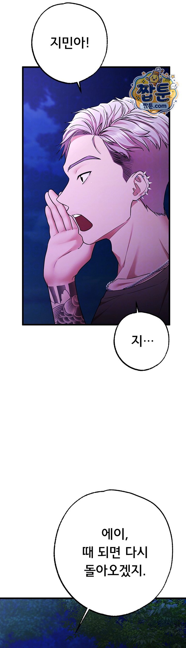I Banged All My Classmates After Graduation Raw Chapter 12 - Page 8