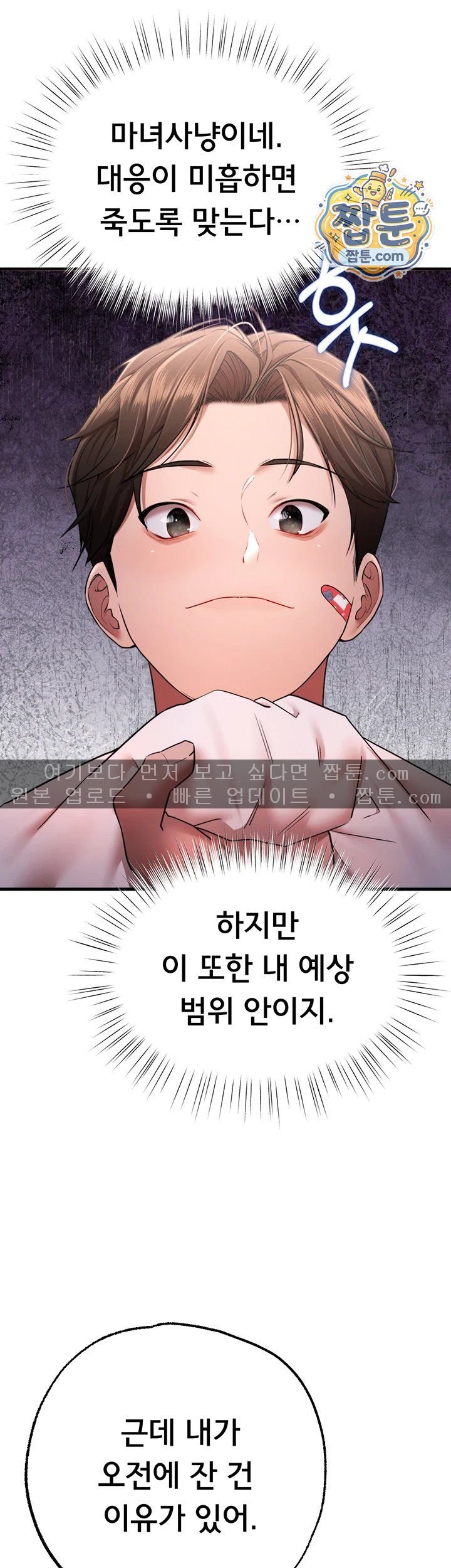 I Banged All My Classmates After Graduation Raw Chapter 12 - Page 83