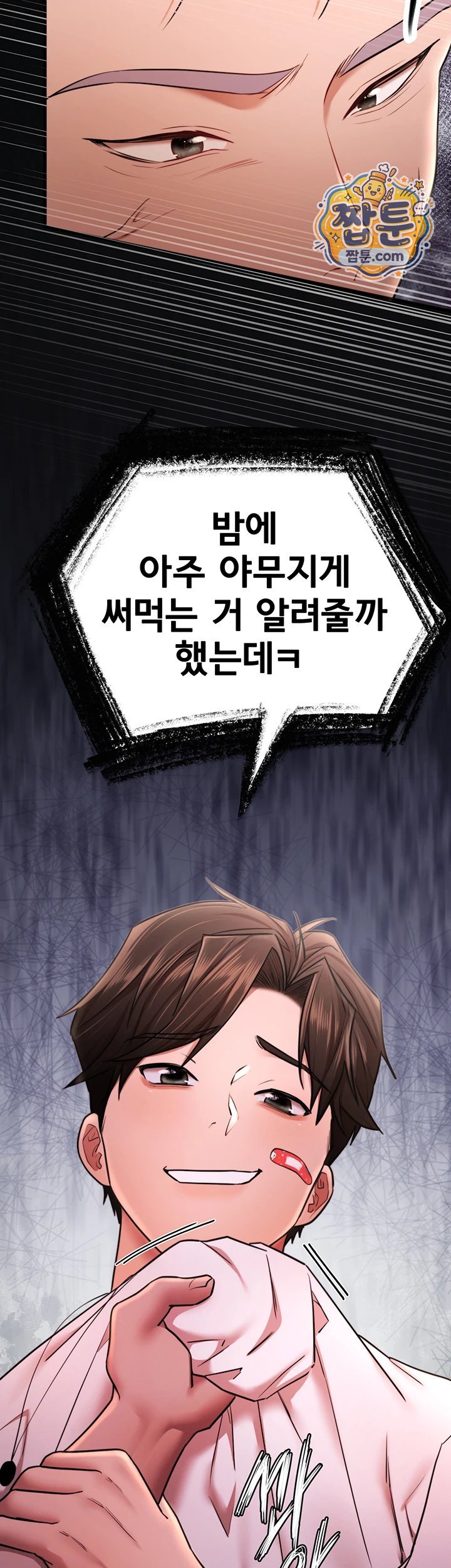 I Banged All My Classmates After Graduation Raw Chapter 12 - Page 85