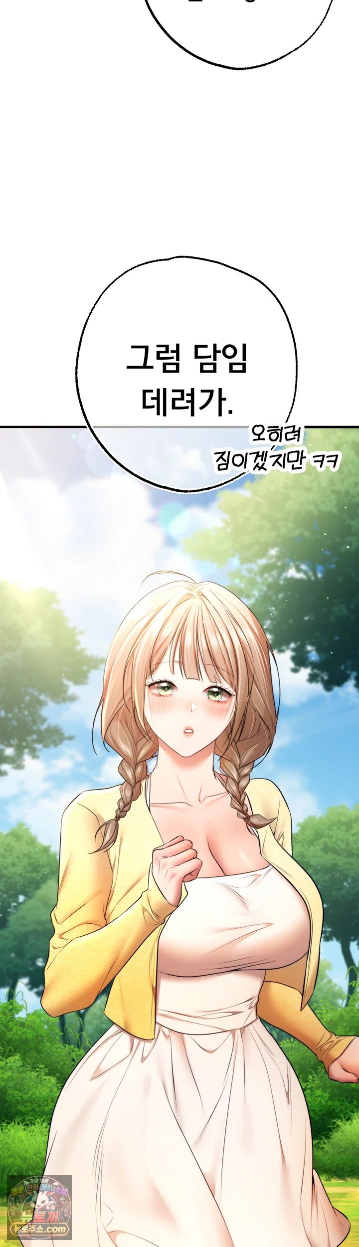 I Banged All My Classmates After Graduation Raw Chapter 13 - Page 11