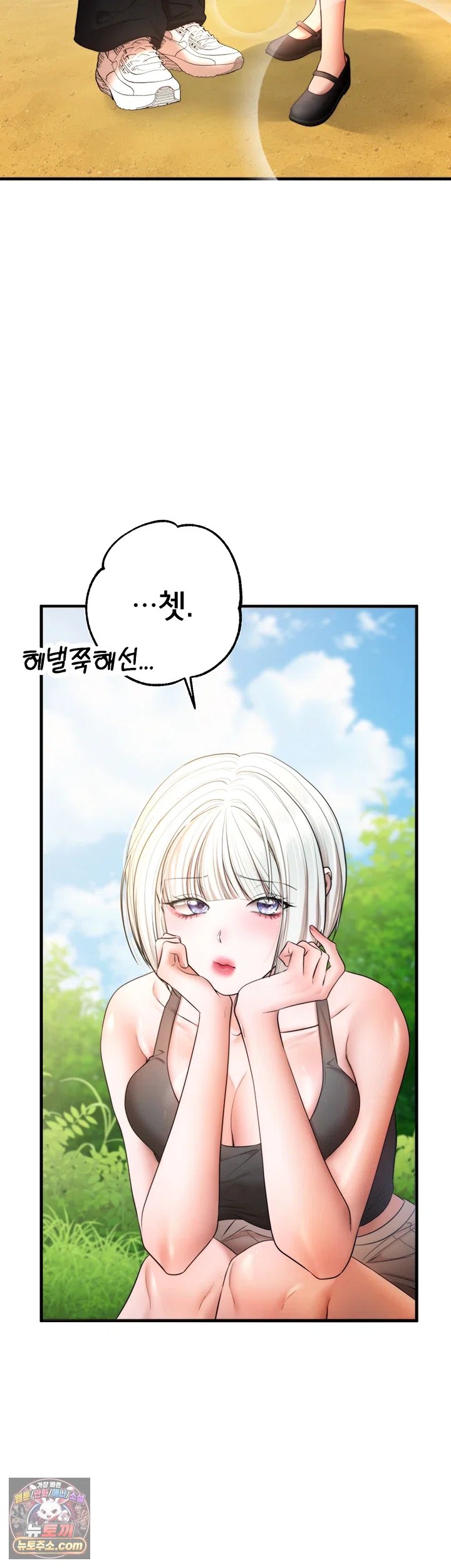 I Banged All My Classmates After Graduation Raw Chapter 13 - Page 13