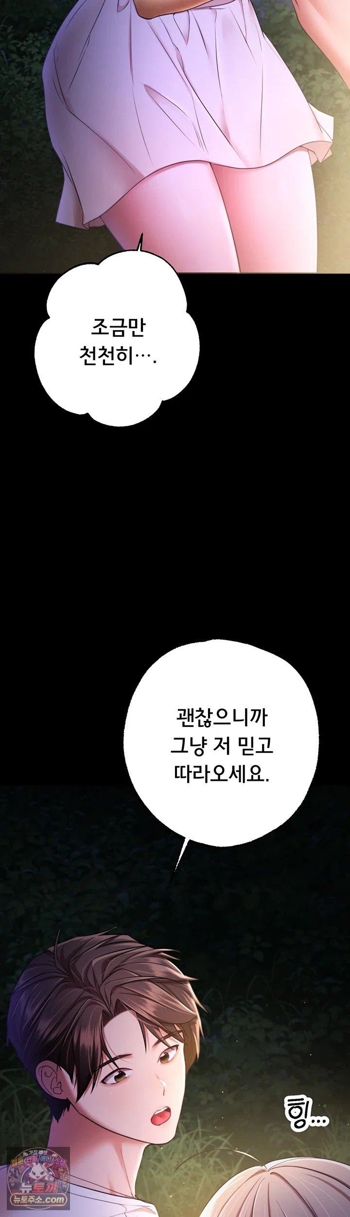I Banged All My Classmates After Graduation Raw Chapter 13 - Page 19