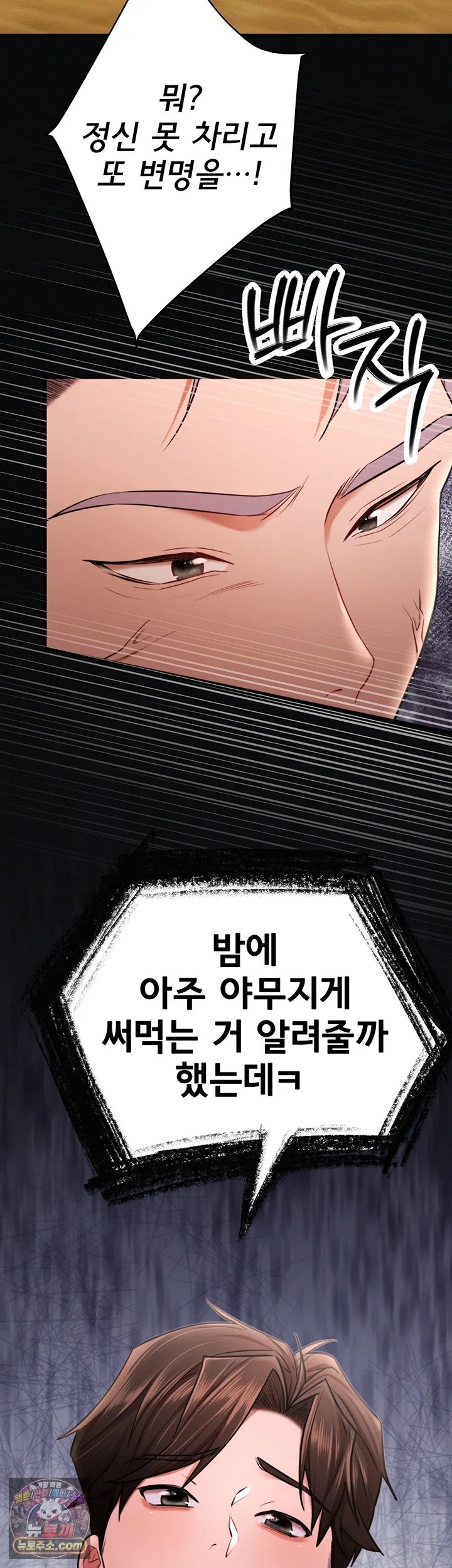 I Banged All My Classmates After Graduation Raw Chapter 13 - Page 2
