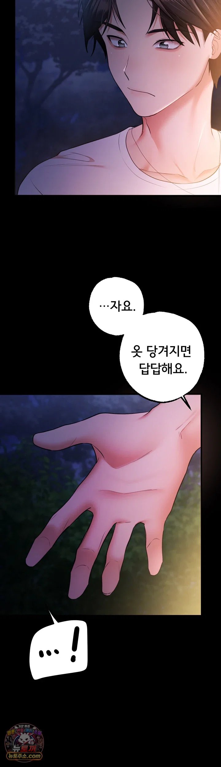 I Banged All My Classmates After Graduation Raw Chapter 13 - Page 23