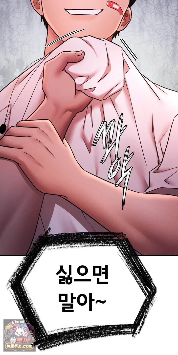 I Banged All My Classmates After Graduation Raw Chapter 13 - Page 3