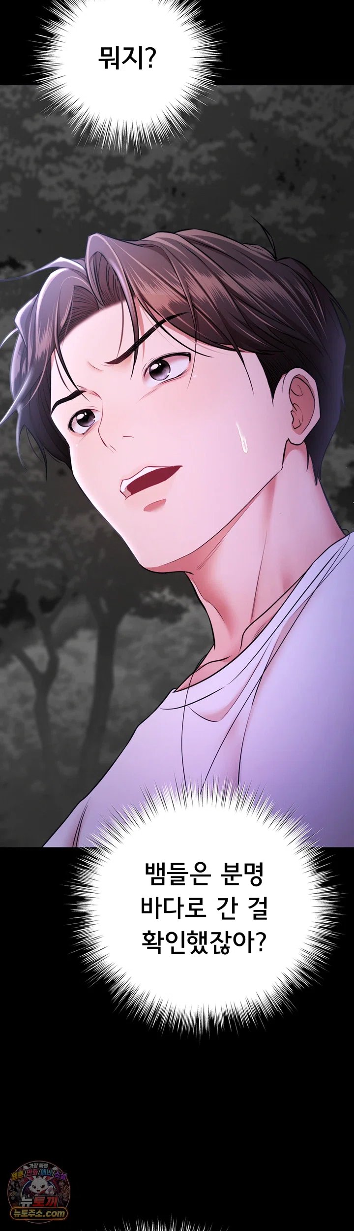 I Banged All My Classmates After Graduation Raw Chapter 13 - Page 32
