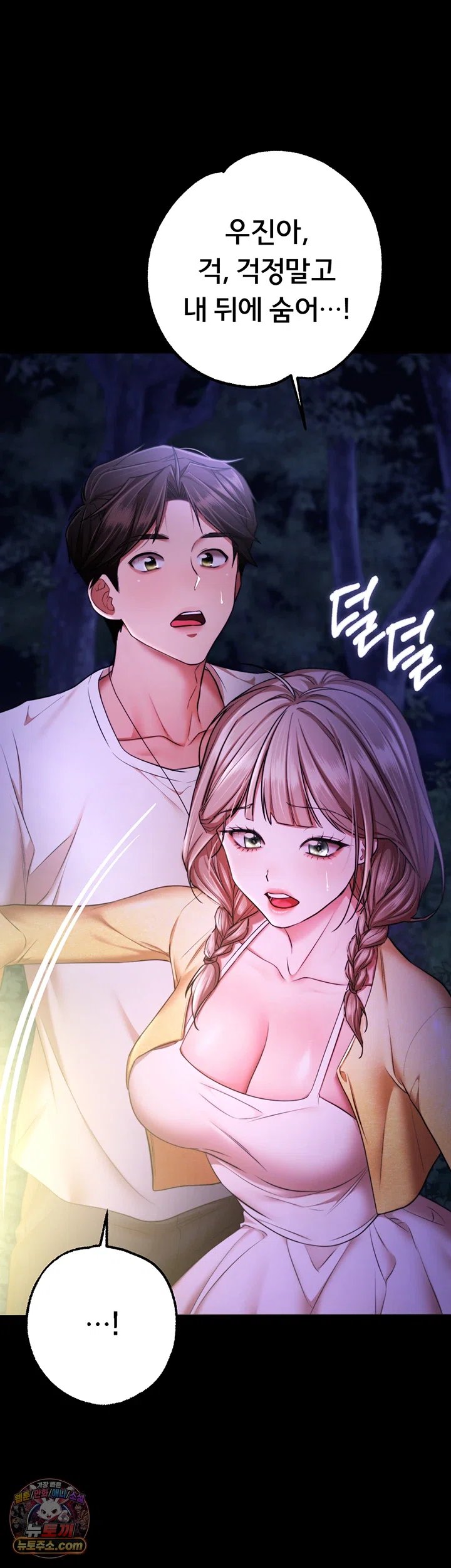 I Banged All My Classmates After Graduation Raw Chapter 13 - Page 38