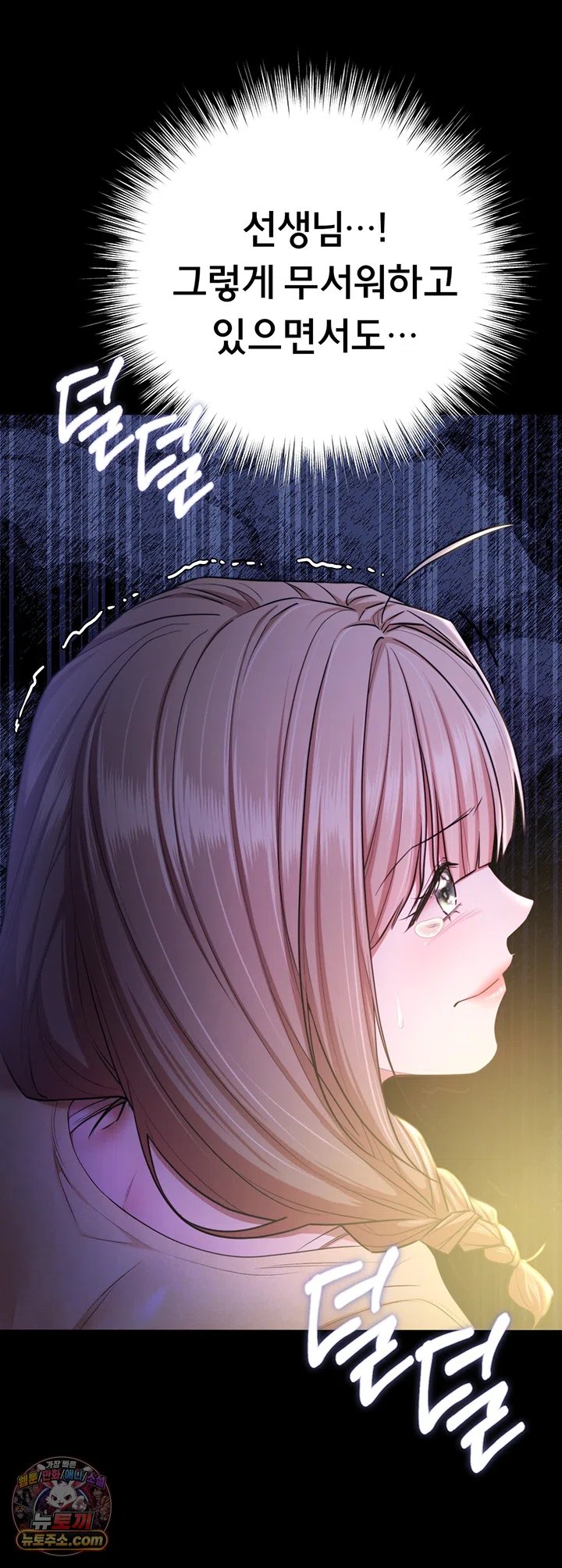 I Banged All My Classmates After Graduation Raw Chapter 13 - Page 39