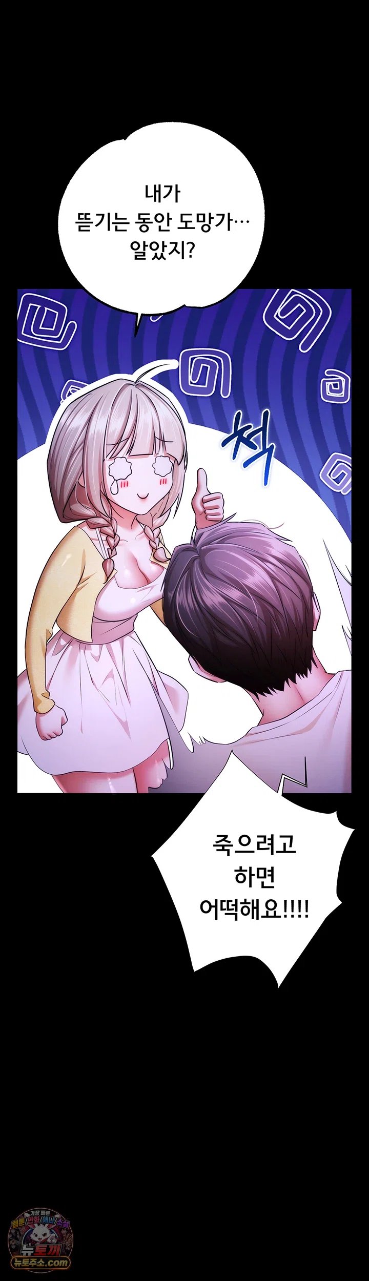 I Banged All My Classmates After Graduation Raw Chapter 13 - Page 40