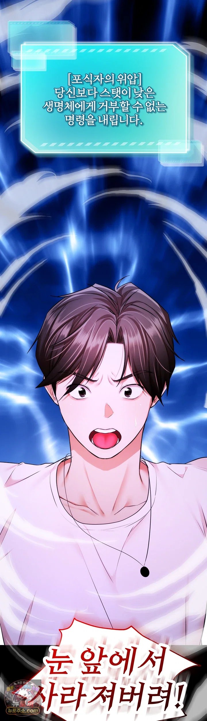 I Banged All My Classmates After Graduation Raw Chapter 13 - Page 42