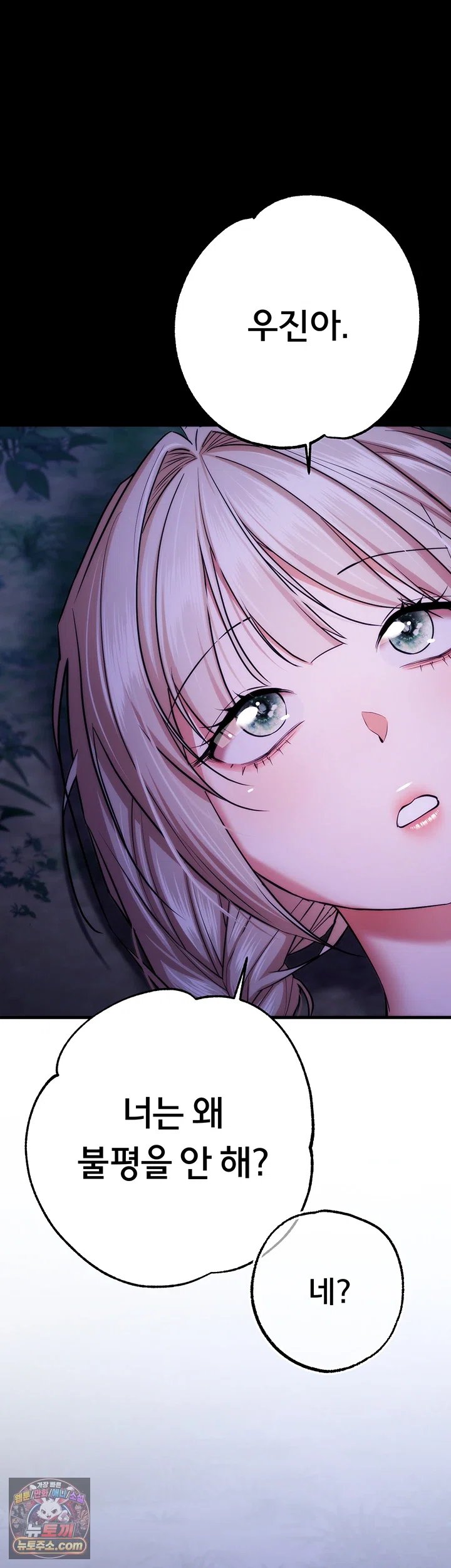 I Banged All My Classmates After Graduation Raw Chapter 13 - Page 53