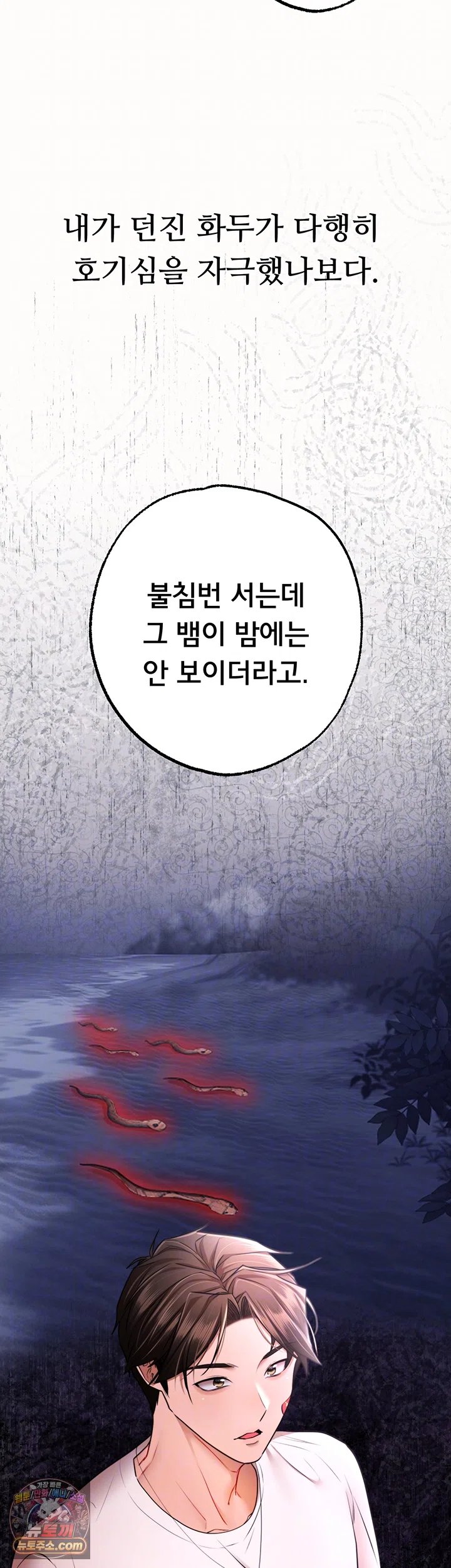 I Banged All My Classmates After Graduation Raw Chapter 13 - Page 6