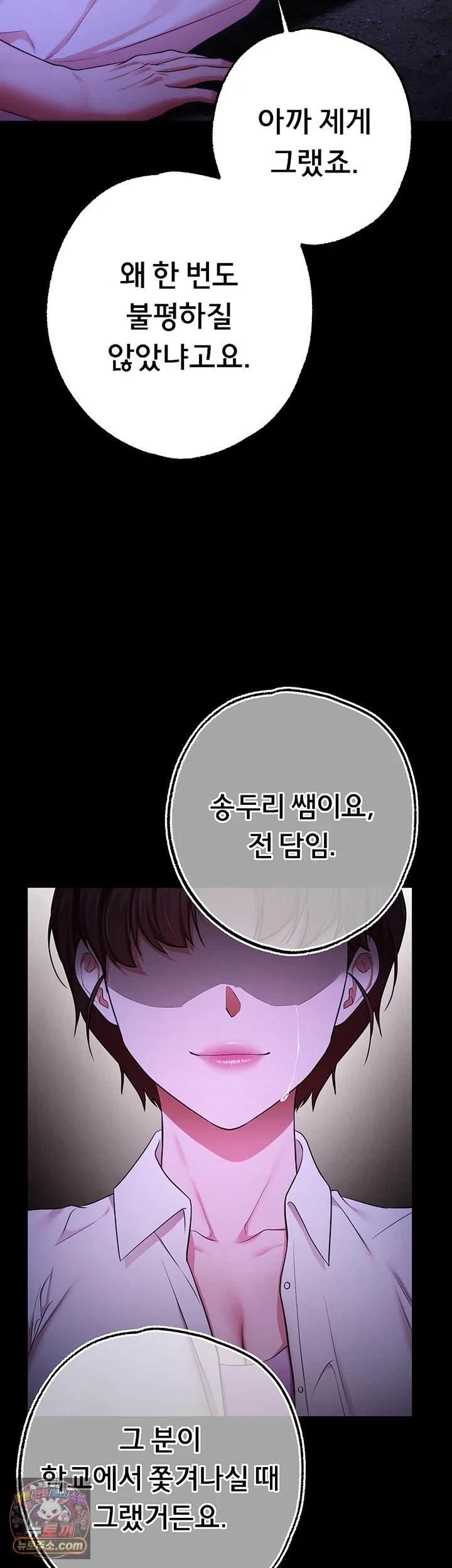 I Banged All My Classmates After Graduation Raw Chapter 13 - Page 61