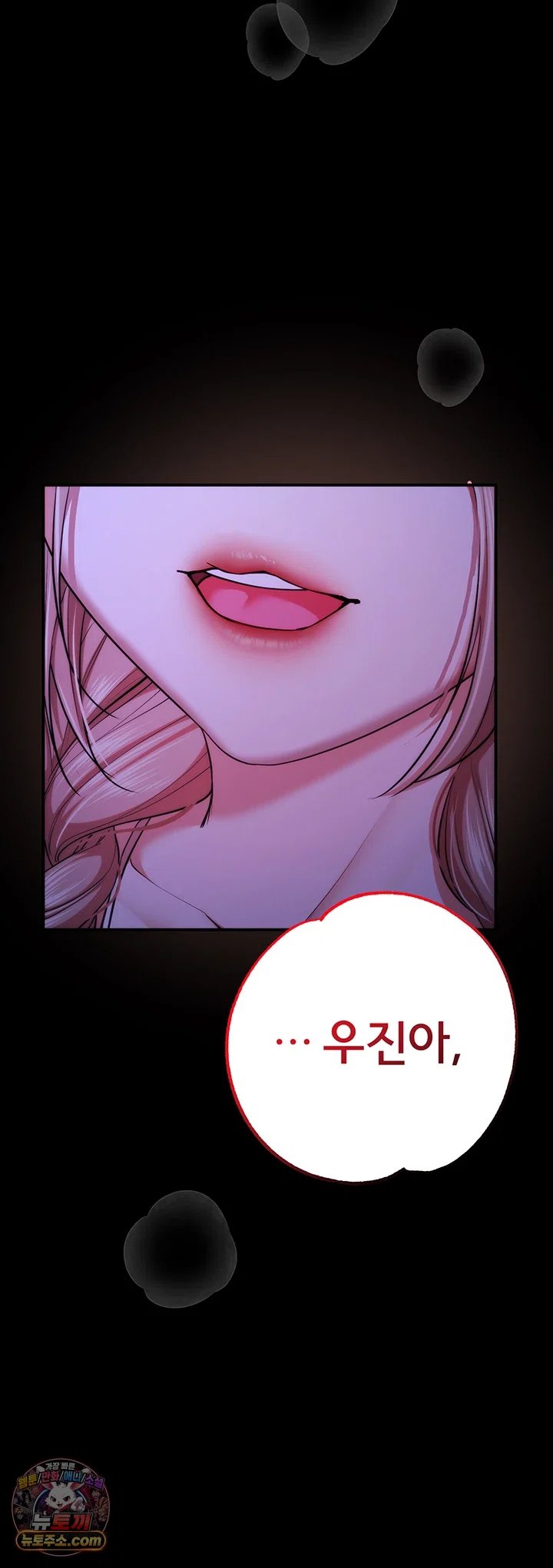 I Banged All My Classmates After Graduation Raw Chapter 13 - Page 70