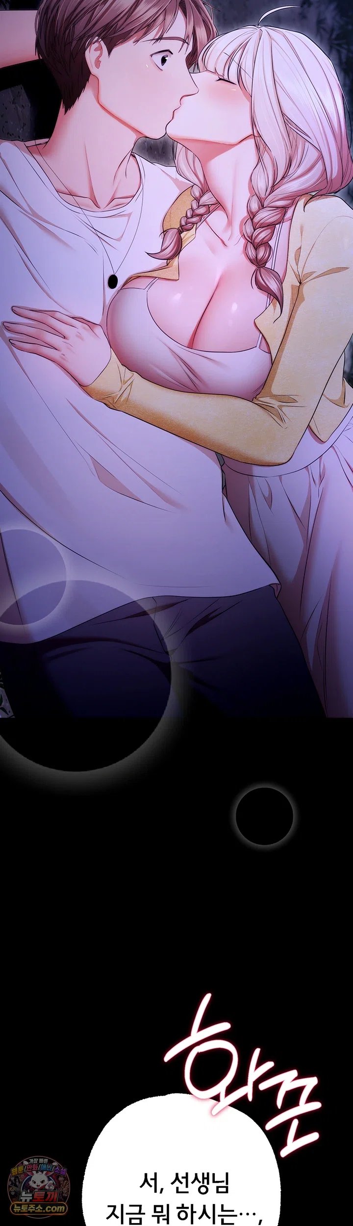 I Banged All My Classmates After Graduation Raw Chapter 13 - Page 72