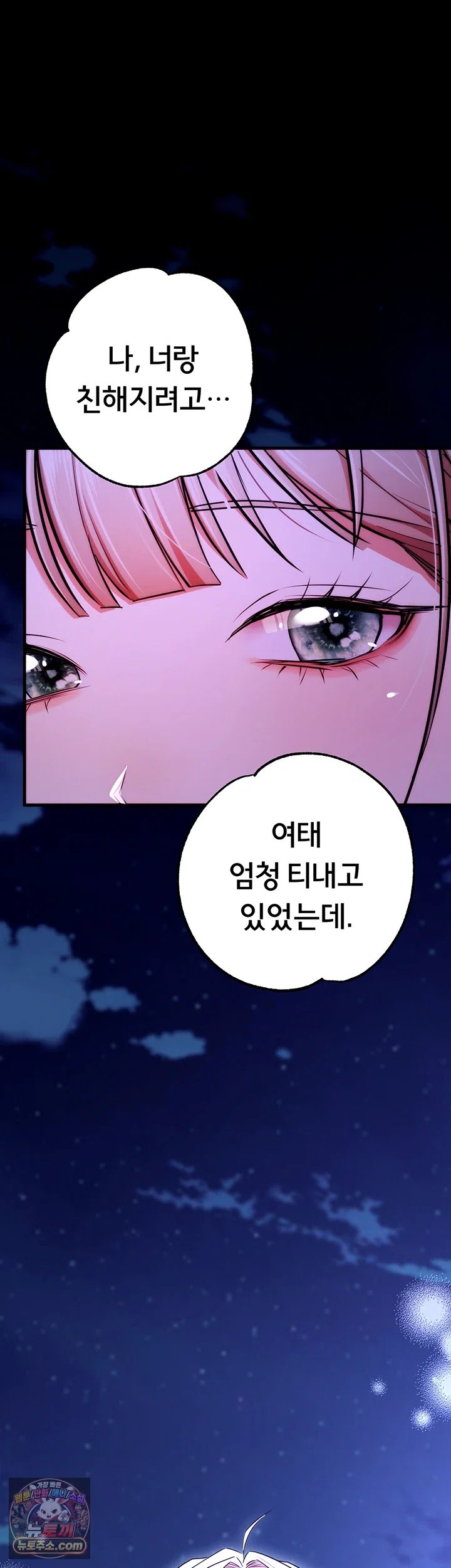 I Banged All My Classmates After Graduation Raw Chapter 13 - Page 74