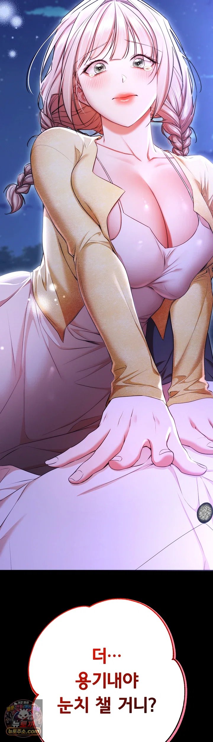I Banged All My Classmates After Graduation Raw Chapter 13 - Page 75