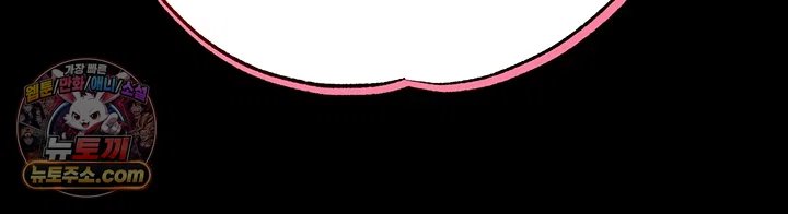 I Banged All My Classmates After Graduation Raw Chapter 13 - Page 76