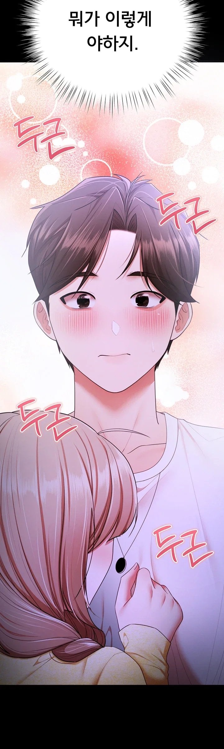 I Banged All My Classmates After Graduation Raw Chapter 14 - Page 23
