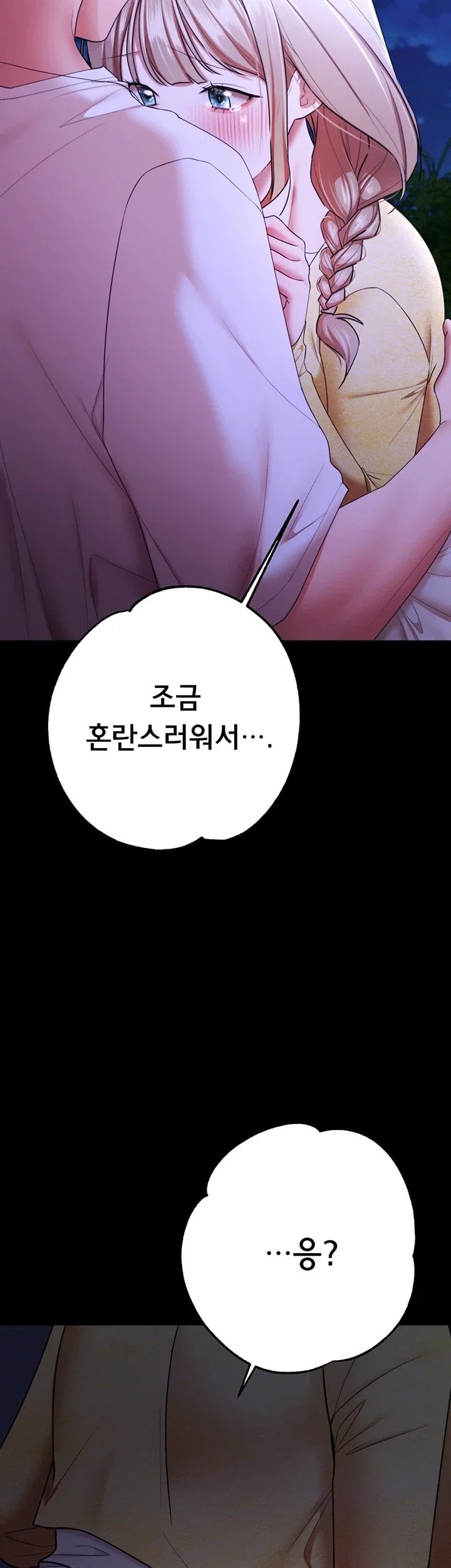 I Banged All My Classmates After Graduation Raw Chapter 14 - Page 26
