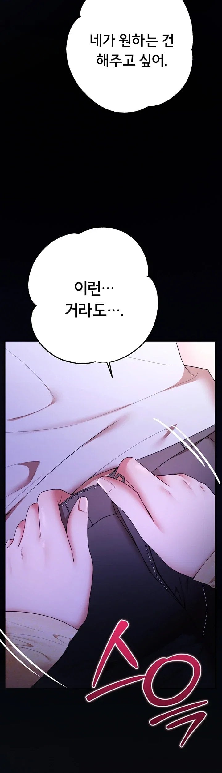 I Banged All My Classmates After Graduation Raw Chapter 14 - Page 37