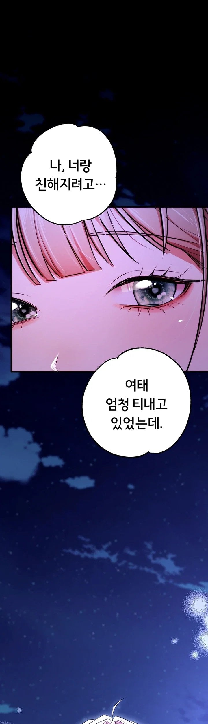 I Banged All My Classmates After Graduation Raw Chapter 14 - Page 4