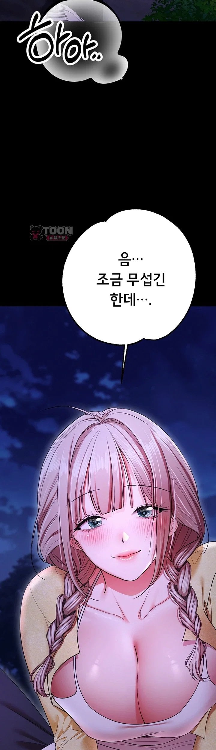 I Banged All My Classmates After Graduation Raw Chapter 14 - Page 57