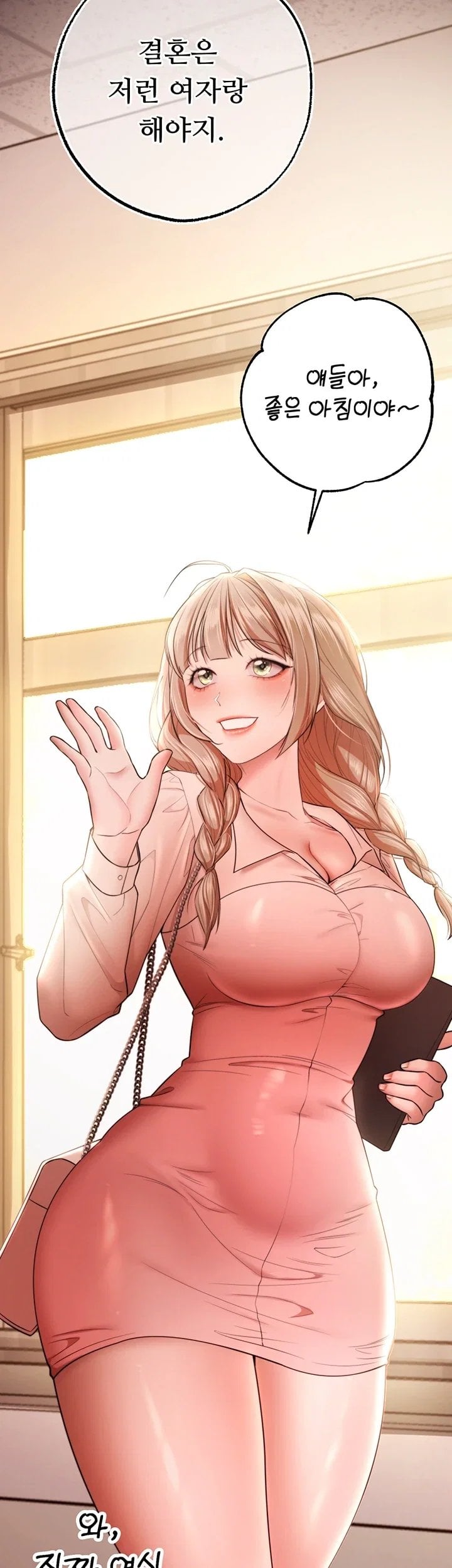 I Banged All My Classmates After Graduation Raw Chapter 14 - Page 9