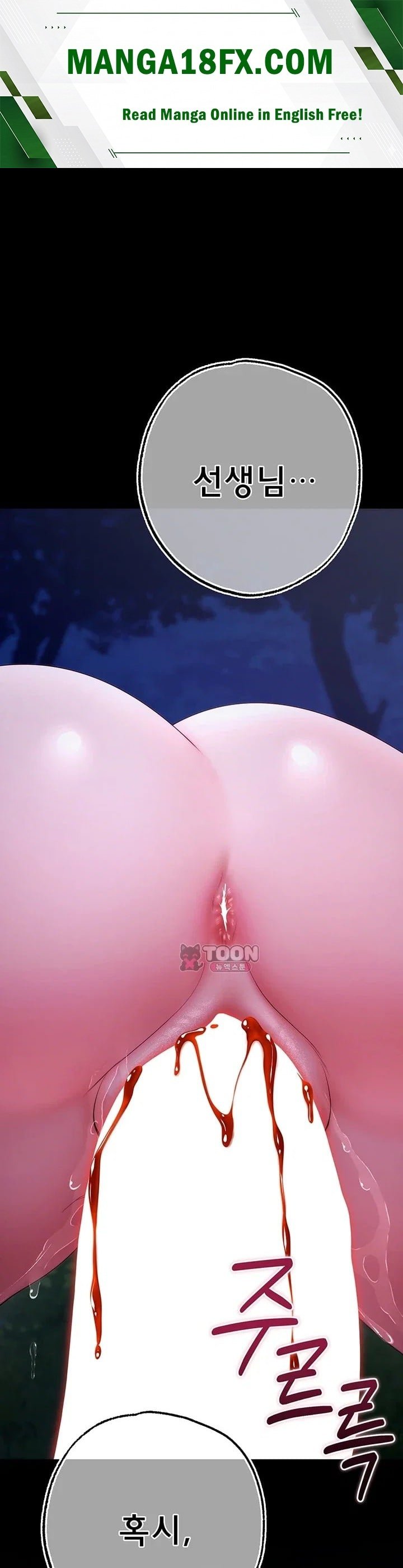 I Banged All My Classmates After Graduation Raw Chapter 15 - Page 1