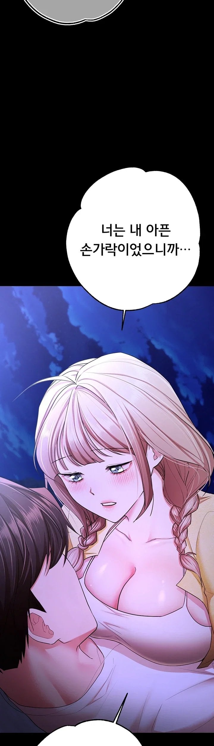 I Banged All My Classmates After Graduation Raw Chapter 15 - Page 12