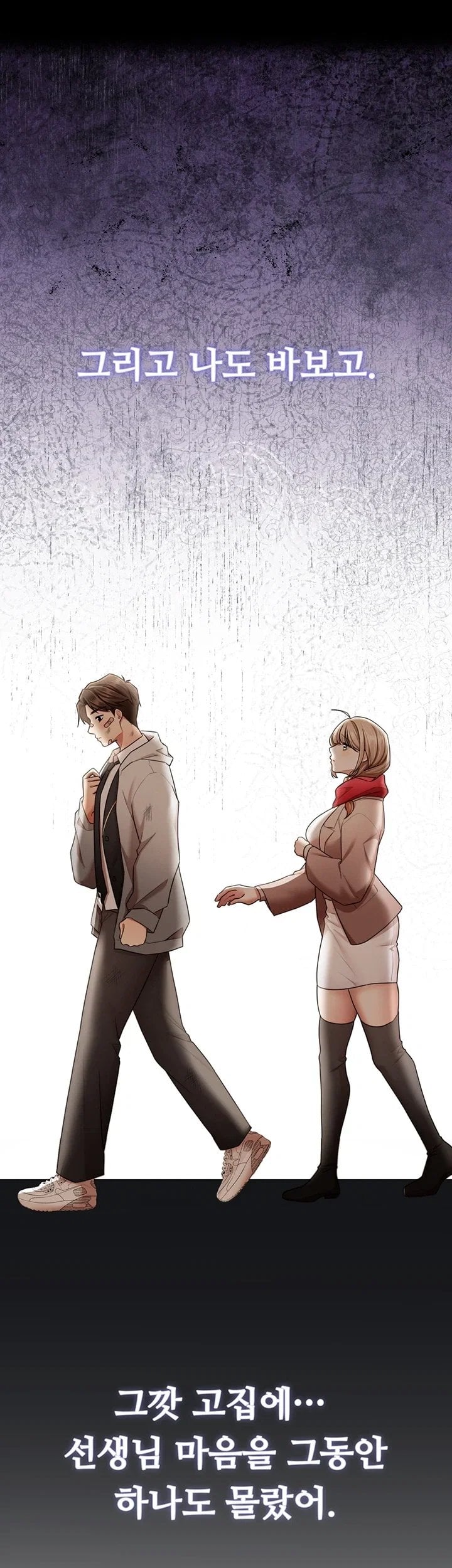 I Banged All My Classmates After Graduation Raw Chapter 15 - Page 15