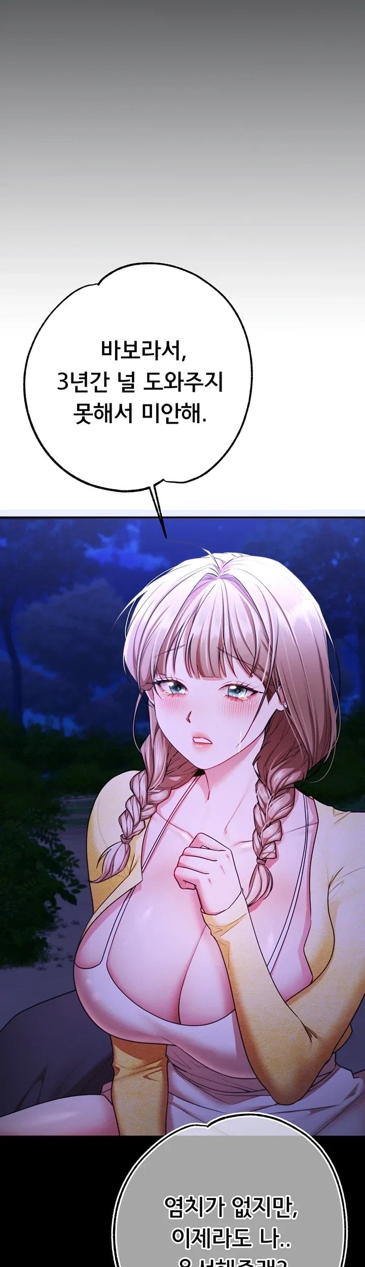 I Banged All My Classmates After Graduation Raw Chapter 15 - Page 16