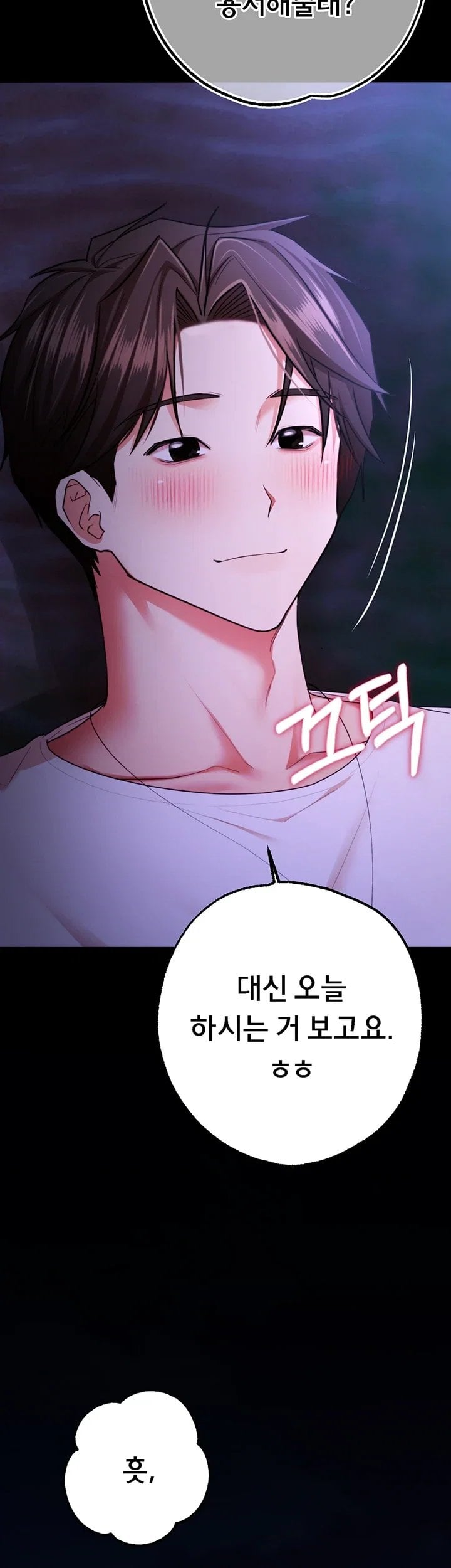 I Banged All My Classmates After Graduation Raw Chapter 15 - Page 17