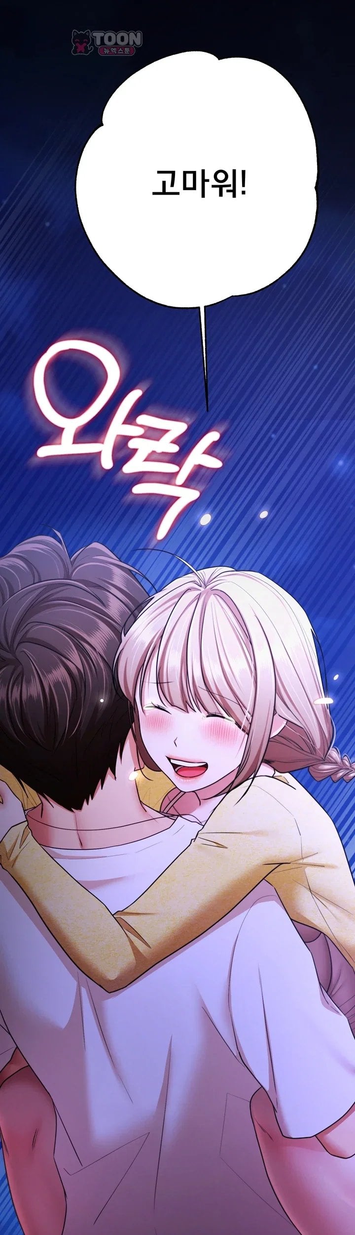 I Banged All My Classmates After Graduation Raw Chapter 15 - Page 18